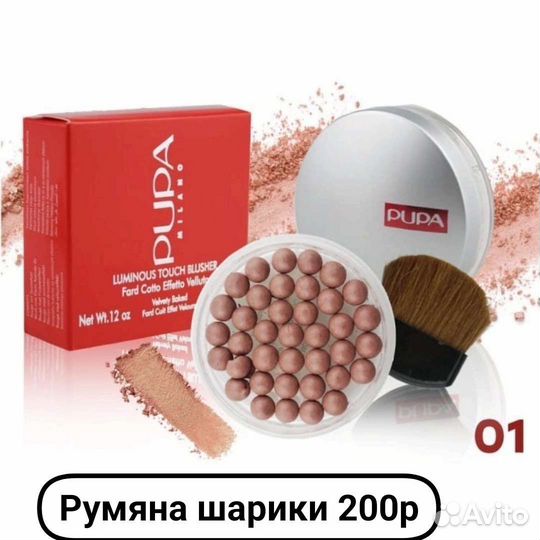 Румяна шарики