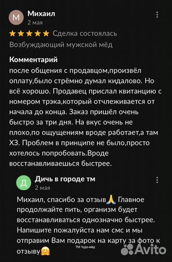 Повысьте свою мужскую силу с помощью золотого чудо