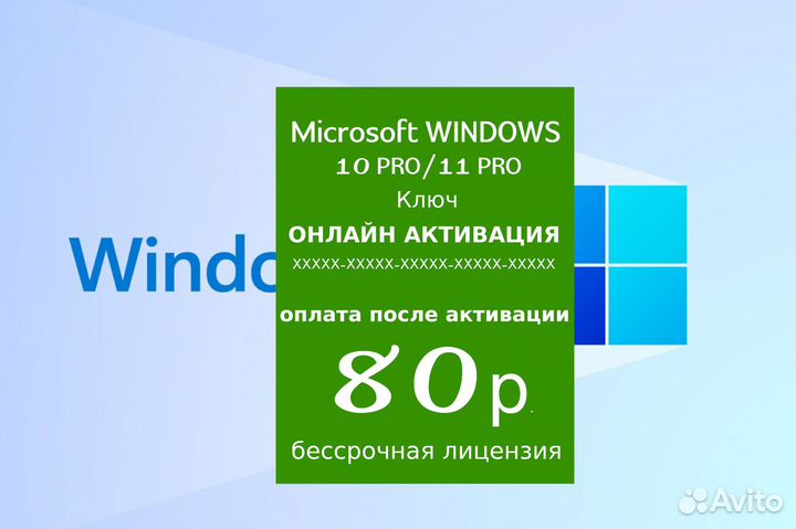 Ключ Windows 10 Pro / Home, Windows 11 Лицензия