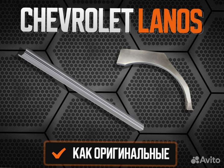 Пороги для Chevrolet Spark ремонтные кузовные