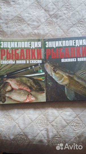 Книги для рыбалова