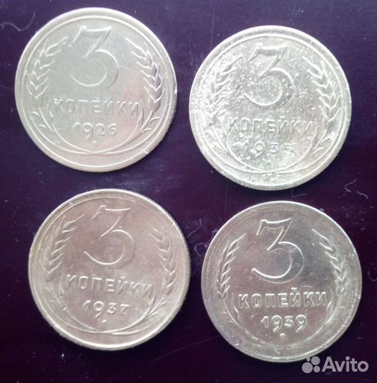 Ранние советы.Трёхи 30х годов