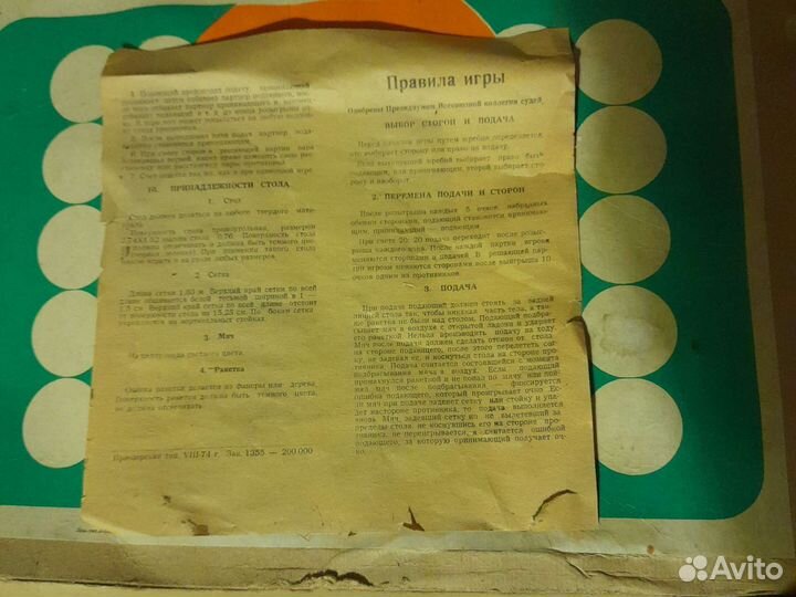 Настольный теннис набор СССР