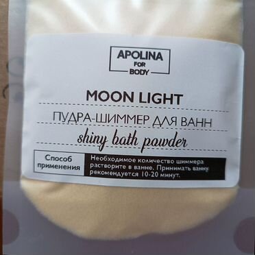 Набор для спа процедур