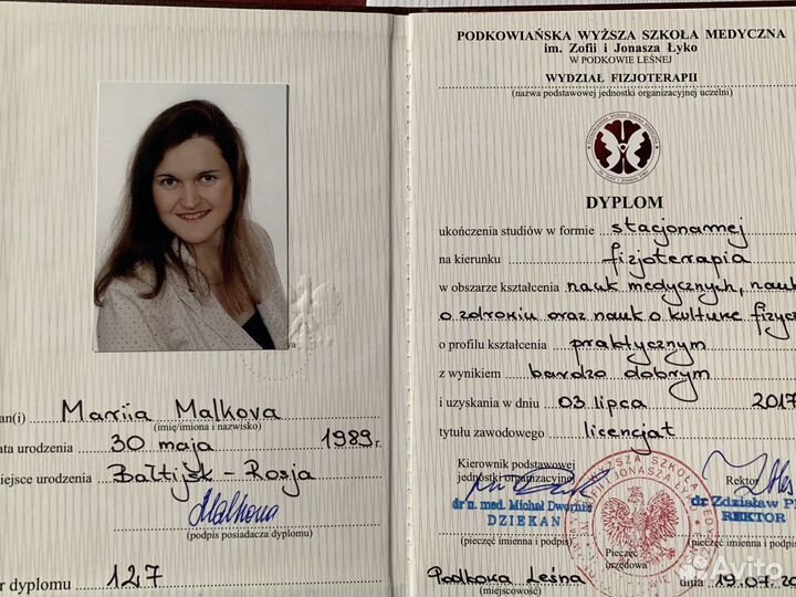 Реабилитация, массаж