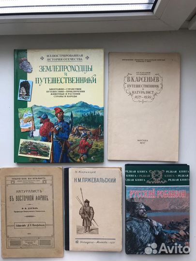 Путешествия