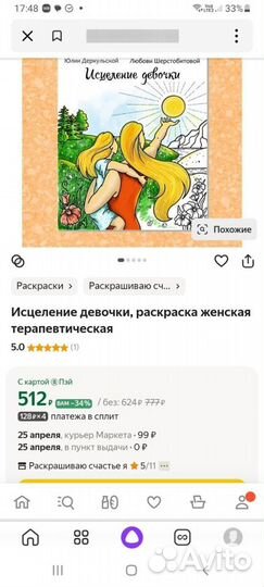 Раскраски для взрослых