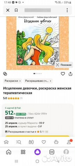 Раскраски для взрослых