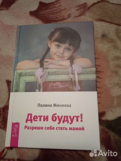 Книга Дети будут