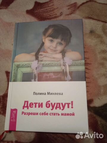 Книга Дети будут