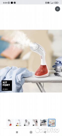 Отпариватель