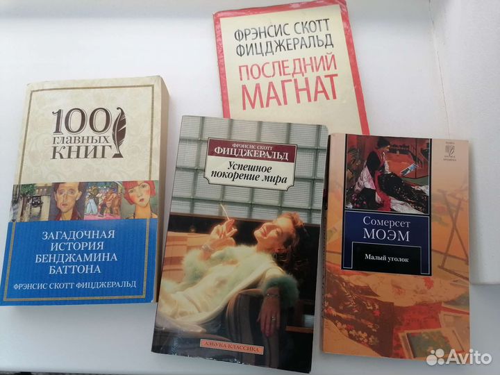 Художественные книги, классика