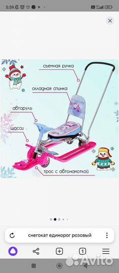 Снегокат с ручкой и колесами