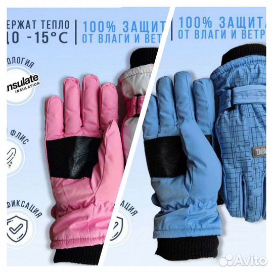 Перчатки зимние