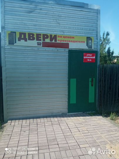 Бытовые вещи