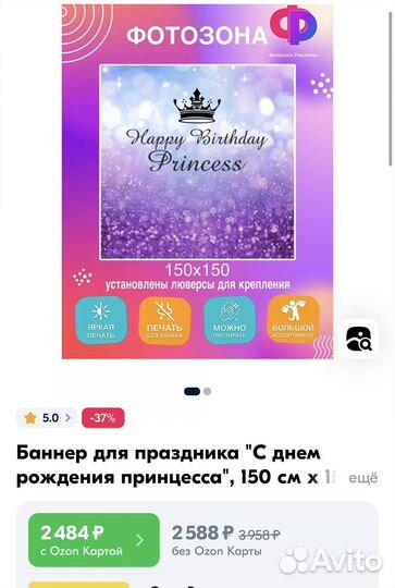 Баннер на день рождения