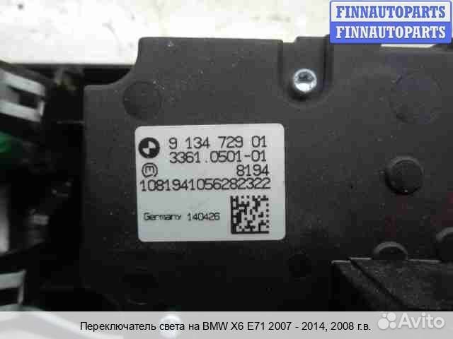 Переключатель света BMW X6 (E71), 2008 4.4 Бензин