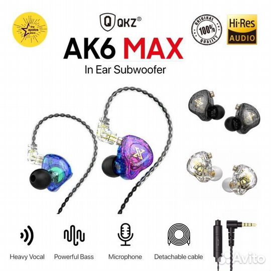 Hi-Fi наушники QKZ AK6 MAX