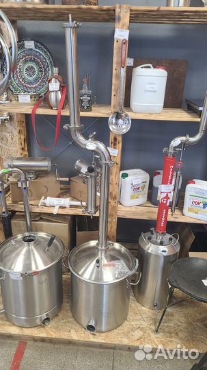 Самогонный аппарат 