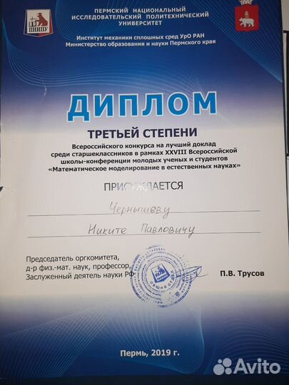 Репетитор по математике