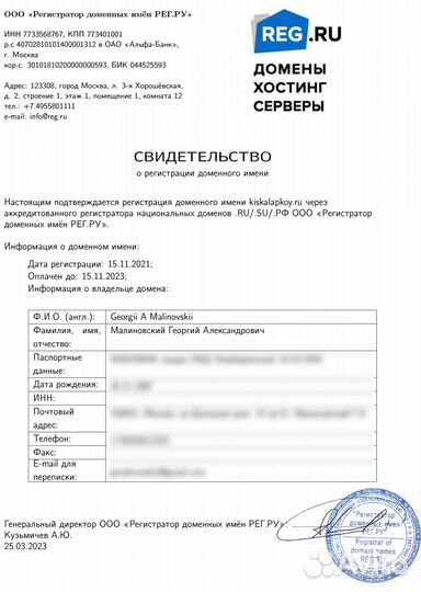 Продажа домена kiskalapkoy.ru