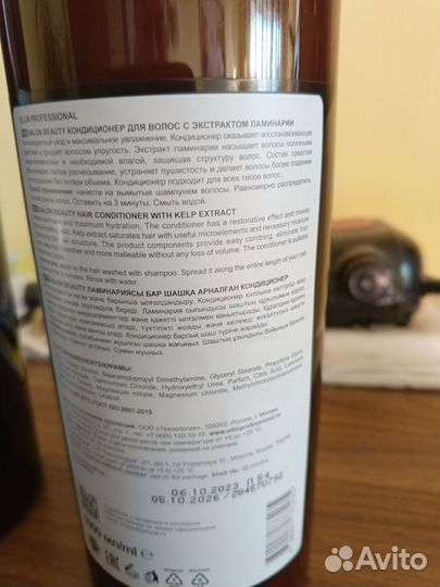 Шампунь и кондиционер(литровые)