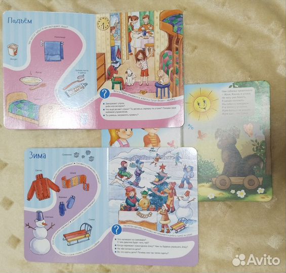 Книги для малышей картонные