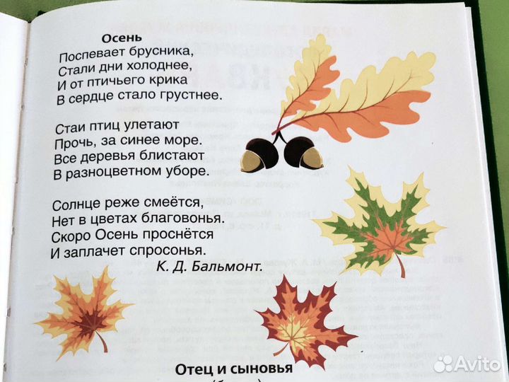 Букварь Жуковой
