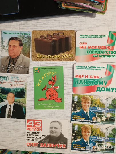 Календарики