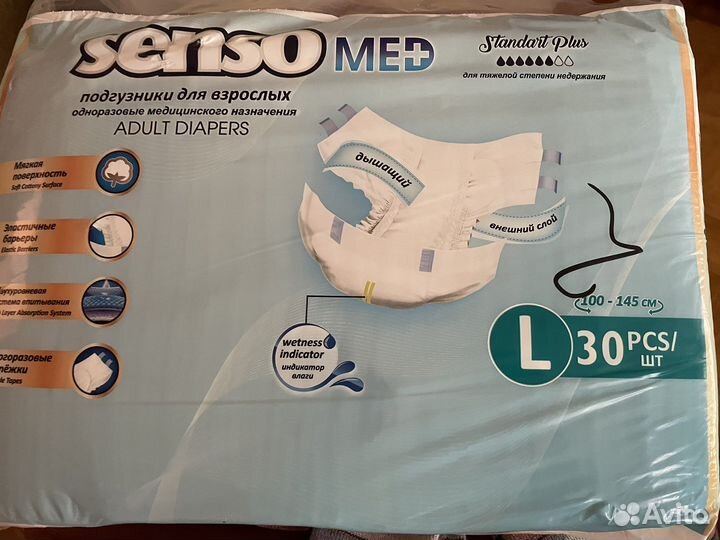 Памперсы для взрослых