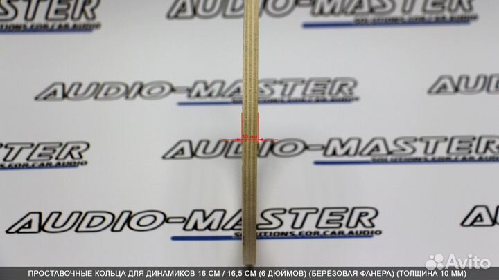 Проставки под динамики 16 см (фанера 10 мм) (2 шт)