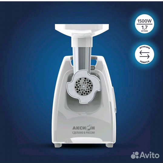 Новая Электромясорубка аксион М 35. 02