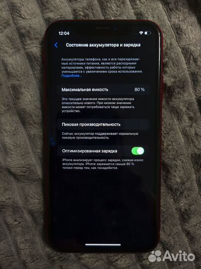 iPhone Xr, 64 ГБ