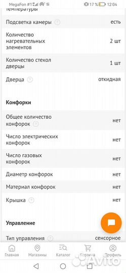 Мини духовка