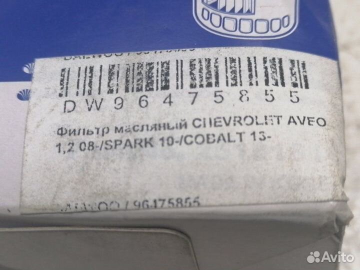 Фильтр масляный Chevrolet Aveo