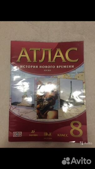 Продам учебники, тетради, атласы за 8 класс