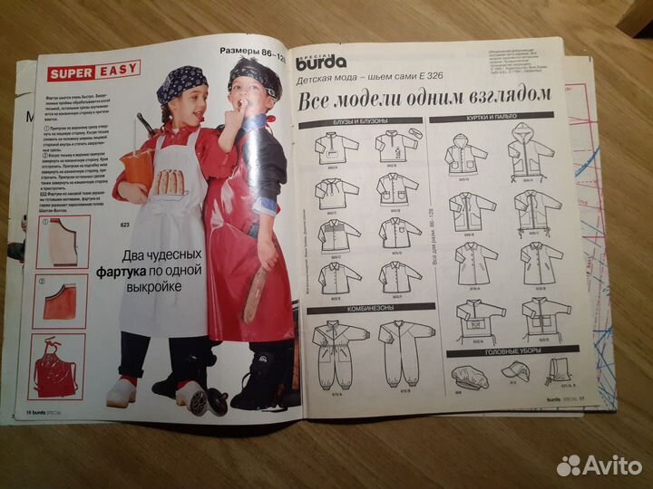 Журналы детская мода Burda Moden, Diana, Шик