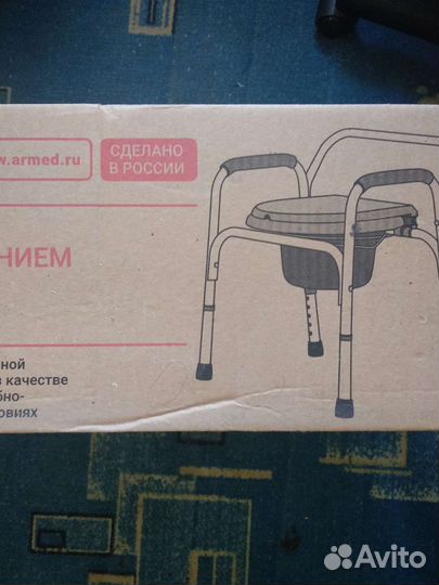 Кресло -стул с санитарным оснащение (без колёс)