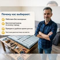 Ремонт телевизоров l Настройка каналов l Подключение приставки l Выезд в день обращения l Гарантия, Калуга