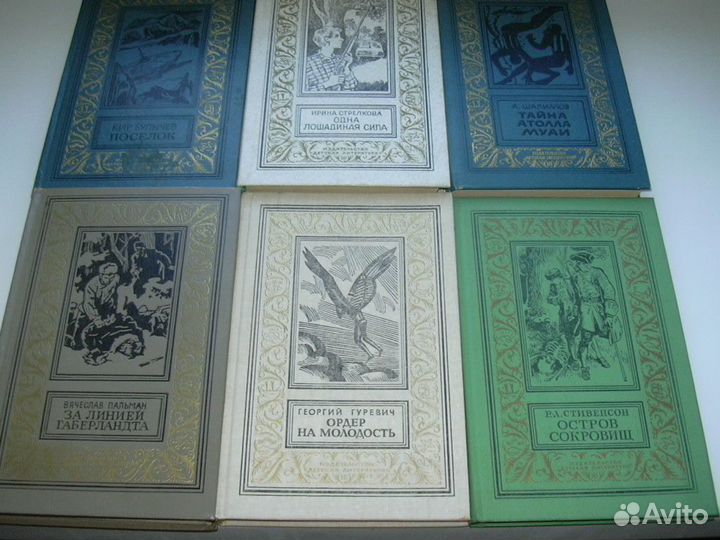 Библиотека приключений и научной фантастики