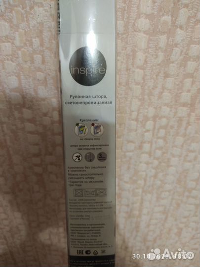 Рулонные шторы блэкаут