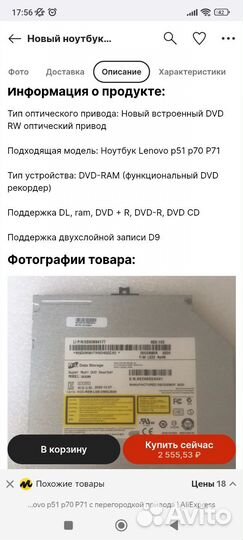 Дисковод для ноутбука