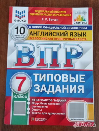 Учебник 7 класс английский язык