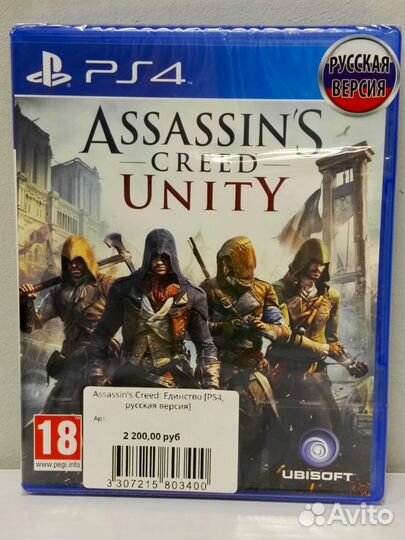 Assassin's Creed: Единство PS4, русская версия