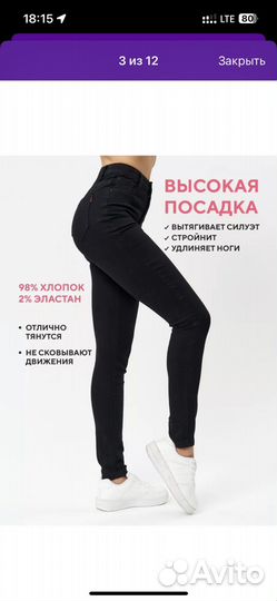 Джинсы черные