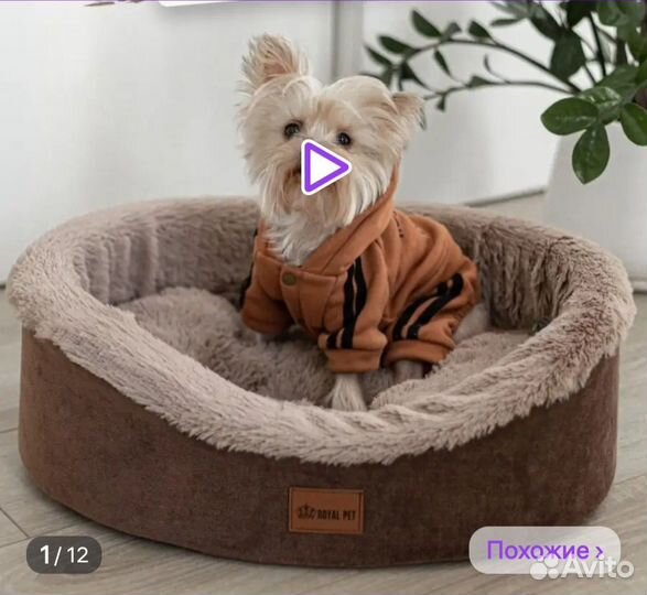 Лежанка для мелких собак и котов