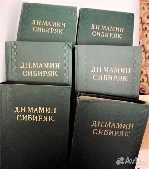 Д.Н. Мамин-Сибиряк. Собрание сочинений в 10 томах