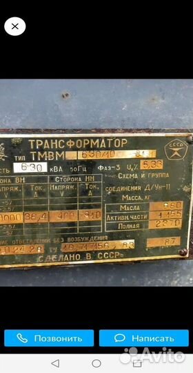 Трансформатор масляный арт75386