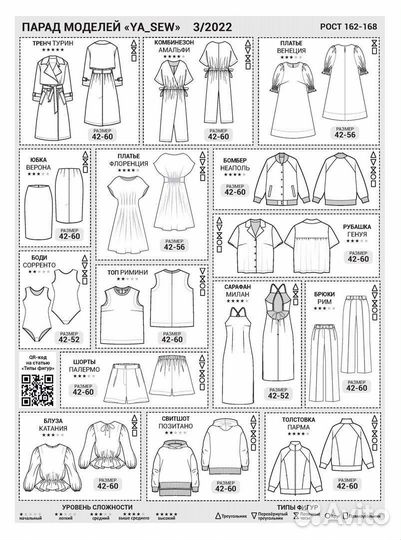 Журналы YaSew