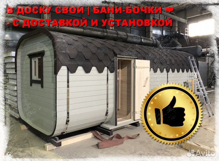 Квадро бочка